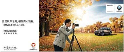 金風送爽，關懷隨行——成都錦泰寶馬售后秋季關懷活動紀實